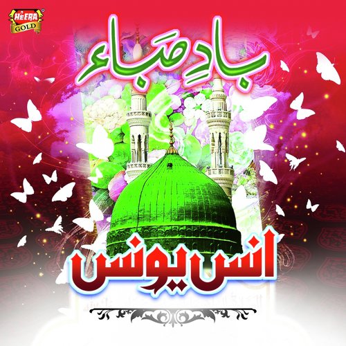 Main Tou Is Qabil Na Tha by Anas Younus - Download on PagalFree