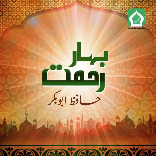 Aaqa Madini by Hafiz Abu Bakar - Download on PagalFree