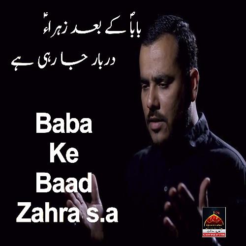 Baba Ke Baad Zahra s.a by Syed Ali Mehdi - Download on PagalFree