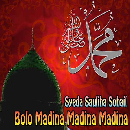 Salam by Syeda Sauliha Sohail - Download on PagalFree