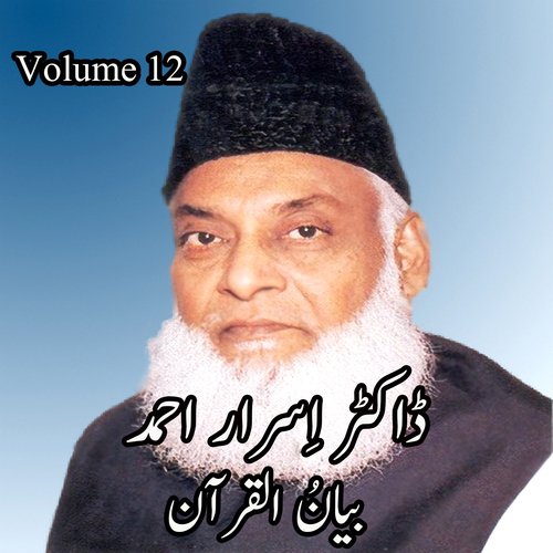 ArRahman 33 To 056AlWaqiah Finish, Pt. 3 by Dr. Israr Ahmed - Download on PagalFree