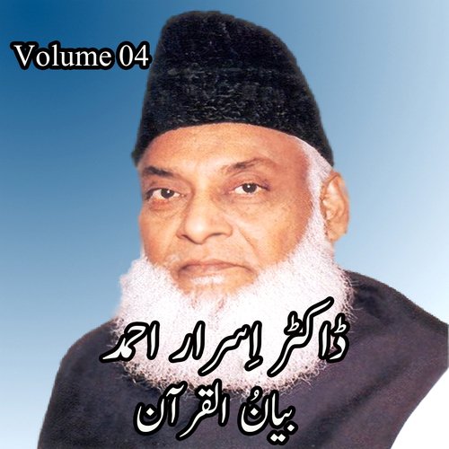 AlMaida 44 To 86, Pt. 1 by Dr. Israr Ahmed - Download on PagalFree