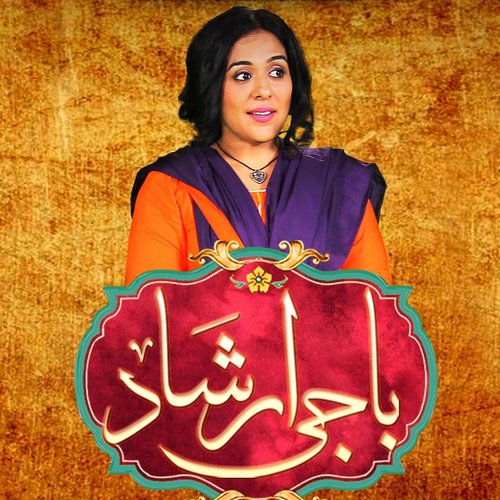 Baji Irshaad by Shazia Manzoor - Download on PagalFree
