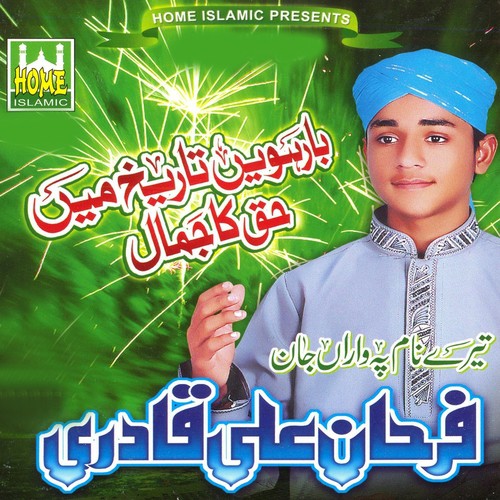 Barwein Tareekh Mein Haq Ka Jamal by Farhan Ali Qadri - Download on PagalFree
