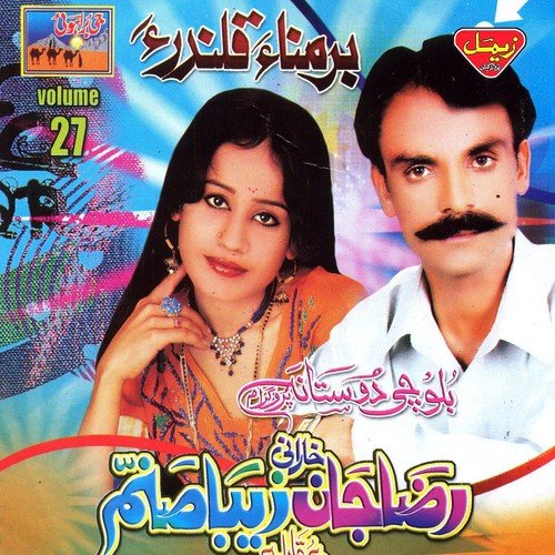 Qased Bar Bogsh by Raza Jan, Zeeba Sanam - Download on PagalFree