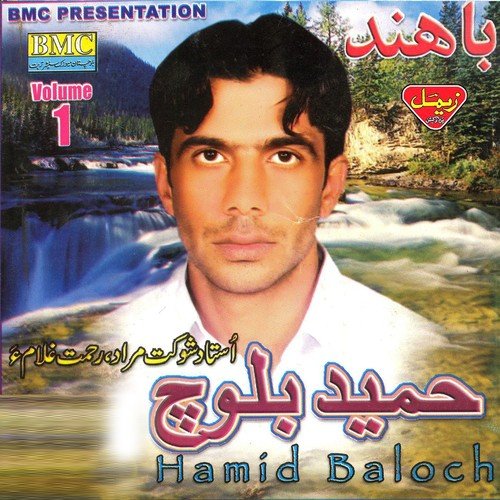 Mesak E Dohan by Hamid Baloch - Download on PagalFree
