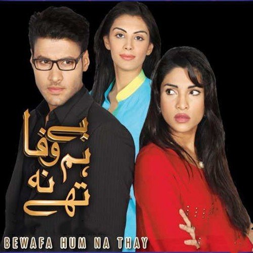 Bewafa Hum Na Thay O Ray Piya by Sohail Haider - Download on PagalFree