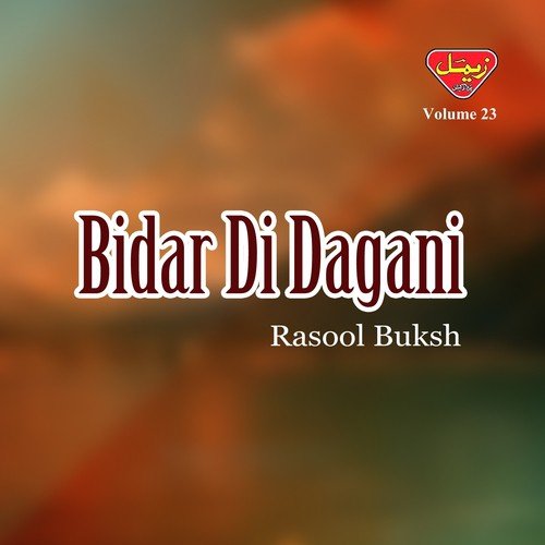 Sathi Digar Glass by Rasool Buksh - Download on PagalFree