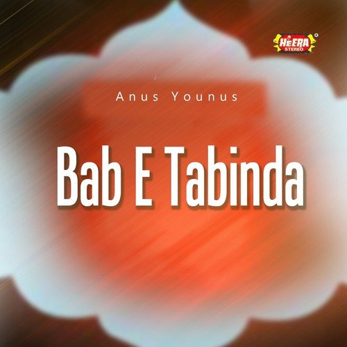 Ab Yeh Kehta Hun by Anus Younus - Download on PagalFree