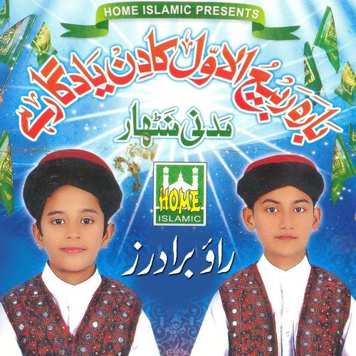 Moure Angna Moinuddin by Rao Brothers - Download on PagalFree