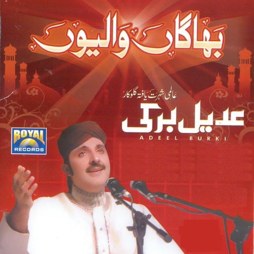 Aaya Sawali Aaqa by Adeel Burki - Download on PagalFree