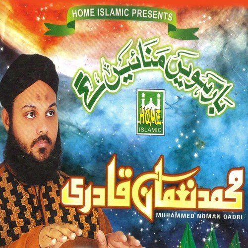 Kaabe Ke Badruduja by Muhammed Noman Qadri - Download on PagalFree