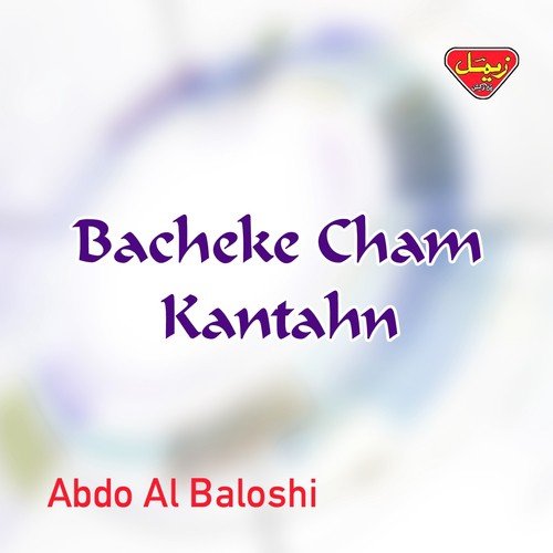 Yaadkae by Abdo Al Baloshi - Download on PagalFree