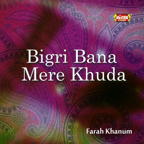 Be Kas Pe Karam by Farah Khanum - Download on PagalFree