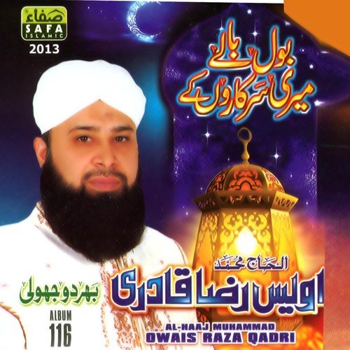Jaam ulfat ka pila do by Alhajj Muhammad Owais Raza Qadri - Download on PagalFree