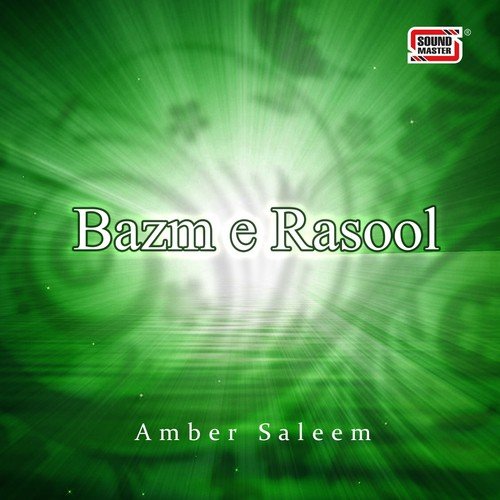 Shafa-e-Konain by Amber Saleem - Download on PagalFree