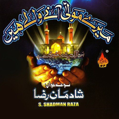 Zuljinah by S. Shadman Raza - Download on PagalFree