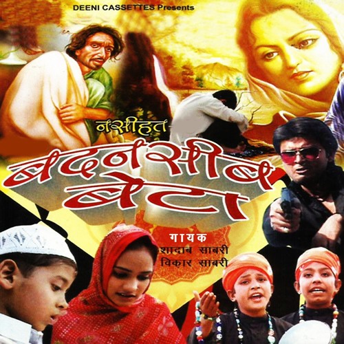 Bhalai Karoge Bhalai Milegi by Shadab Sabri, Viqar Sabri - Download on PagalFree