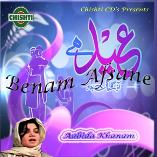 Karam Ho Ya Mohammad by Aabida Khanam - Download on PagalFree