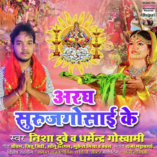 Layika Double Hoyi Ho by Nisha Dubey - Download on PagalFree