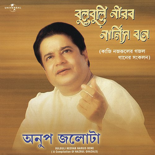 Paye Bindechey Kanta (Album Version) by Anup Jalota - Download on PagalFree