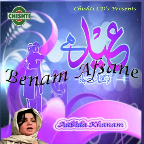 Maula Sunte Hain Sabki by Aabida Khanam - Download on PagalFree