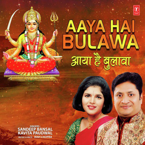 Aaya Hai Bulawa by Kavita Paudwal, Sandeep Bansal - Download on PagalFree
