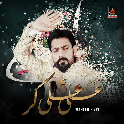 Ali Ali Kar by Waheed Rizvi - Download on PagalFree