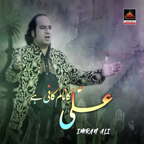 Ali Ka Naam Kafi Hai by Imran Ali - Download on PagalFree