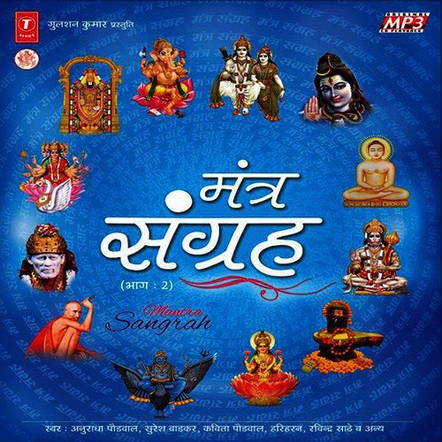 Mahamrityunjay Mantra (Sanskrit In Vedic Tradition) by Various Artists - Download on PagalFree