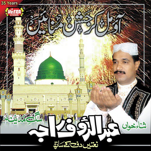 Qadman Nou Cham Ke Rore by Abdur Rauf Raja - Download on PagalFree