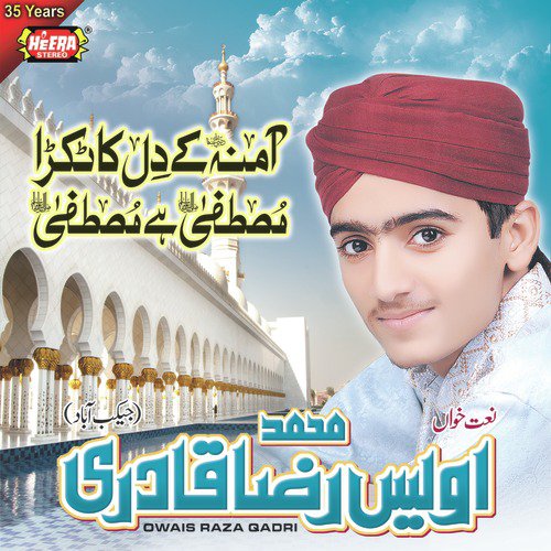 Dastagir Chau Dastagir by Alhajj Muhammad Owais Raza Qadri - Download on PagalFree