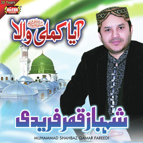 Bigdi Banao Maki Madni by Muhammad Shahbaz Qamar Fareedi - Download on PagalFree
