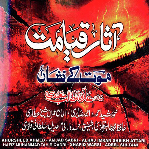 Daulat Ke Banday by Various Artists - Download on PagalFree