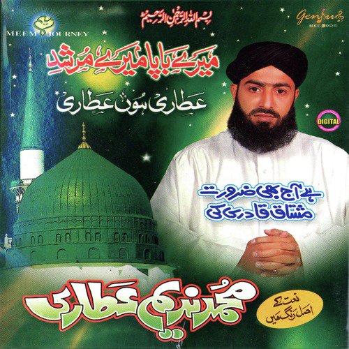 Arzoo e Madina by Muhammad Nadeem Attari - Download on PagalFree