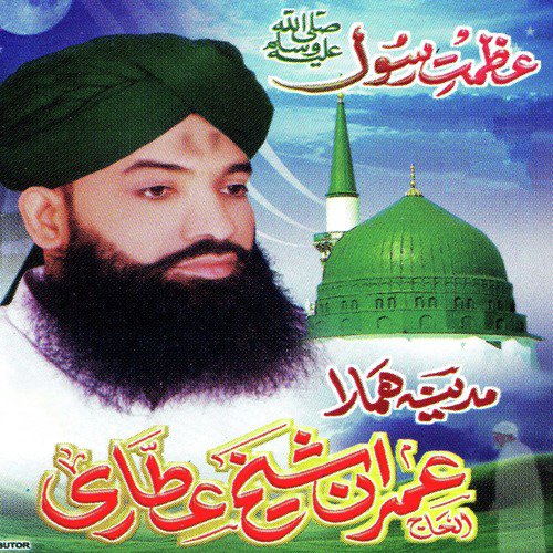 Azmat e Rasool by Imran Shaikh Attari - Download on PagalFree