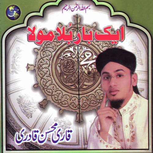 Syedi Ya by Qari Mohsin Qadri - Download on PagalFree