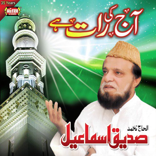Shan E Muhammad by Siddiq Ismail - Download on PagalFree