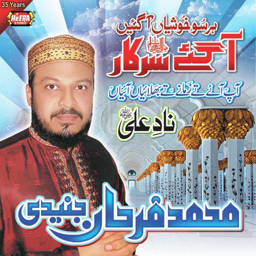 Tumhari Yaad Sey by Muhammad Farhan Junaidi - Download on PagalFree
