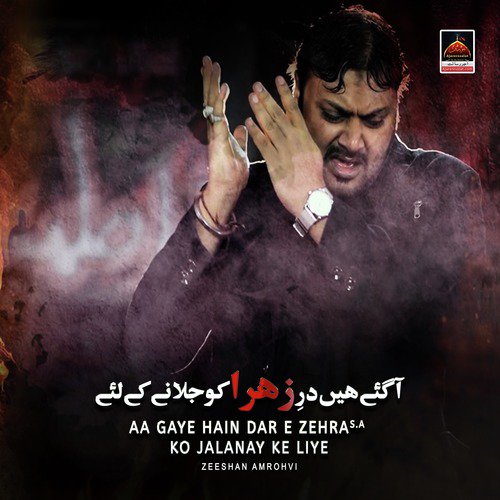 Aa Gaye Hain Dar e Zehra s.a Ko Jalanay Ke Liye by Zeeshan Amrohvi - Download on PagalFree