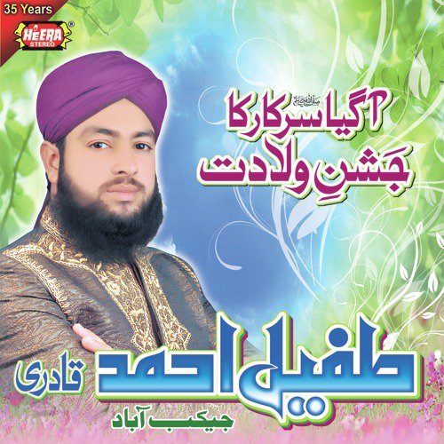 Almadad Ya Khuda by Tufail Ahmed Qadri - Download on PagalFree