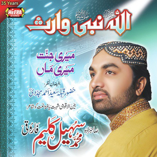 Allah Nabi Waris by Sohail Kaleem Farooqi - Download on PagalFree