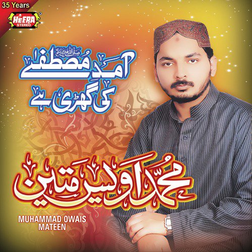 Amad E Mustafa by Muhammad Owais Mateen - Download on PagalFree
