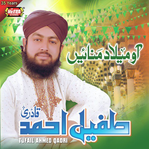 Jo Panjtan Ka Ghulam Hai by Tufail Ahmed Qadri - Download on PagalFree