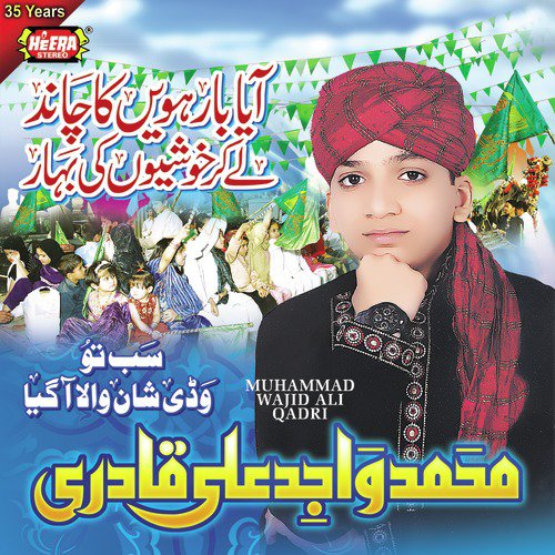 Yeh Nazar Mere Ghaus Ki by Muhammad Wajid Ali Qadri - Download on PagalFree