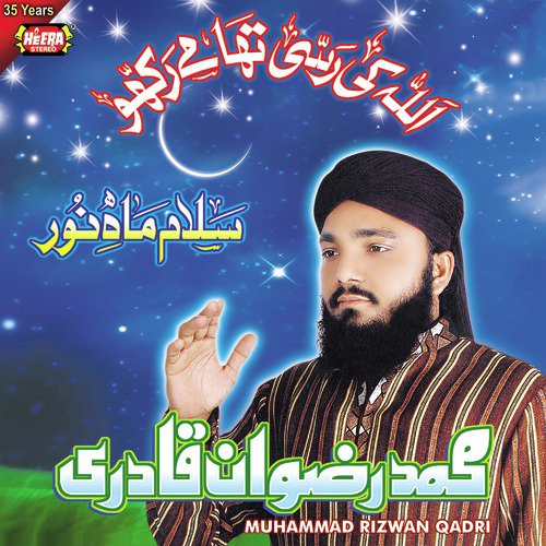 Noor O Noor Madina by Muhammad Rizwan Qadri - Download on PagalFree