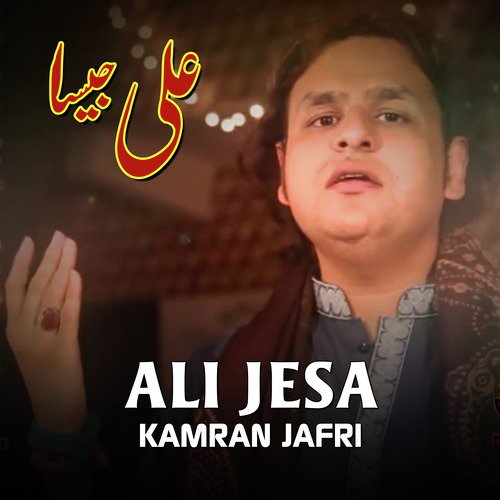 Ali Jesa by Kamran Jafri - Download on PagalFree