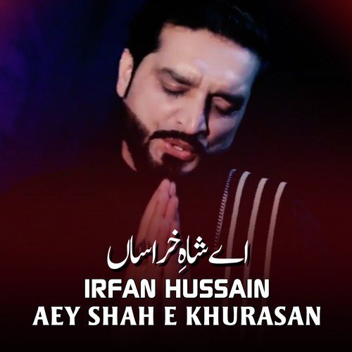 Mera Qibla by Irfan Hussain - Download on PagalFree