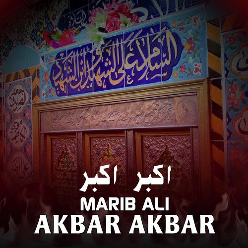 Akbar Akbar by Marib Ali - Download on PagalFree