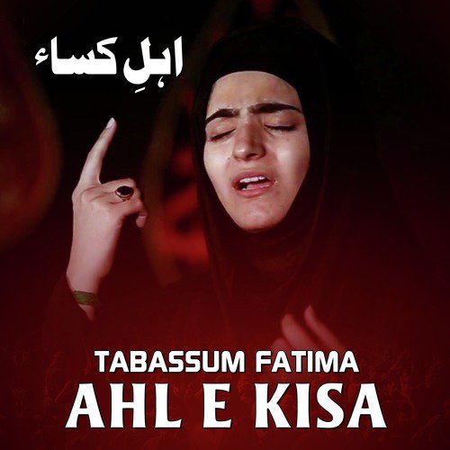 Ik Muhammad Ik Ali by Tabassum Fatima - Download on PagalFree